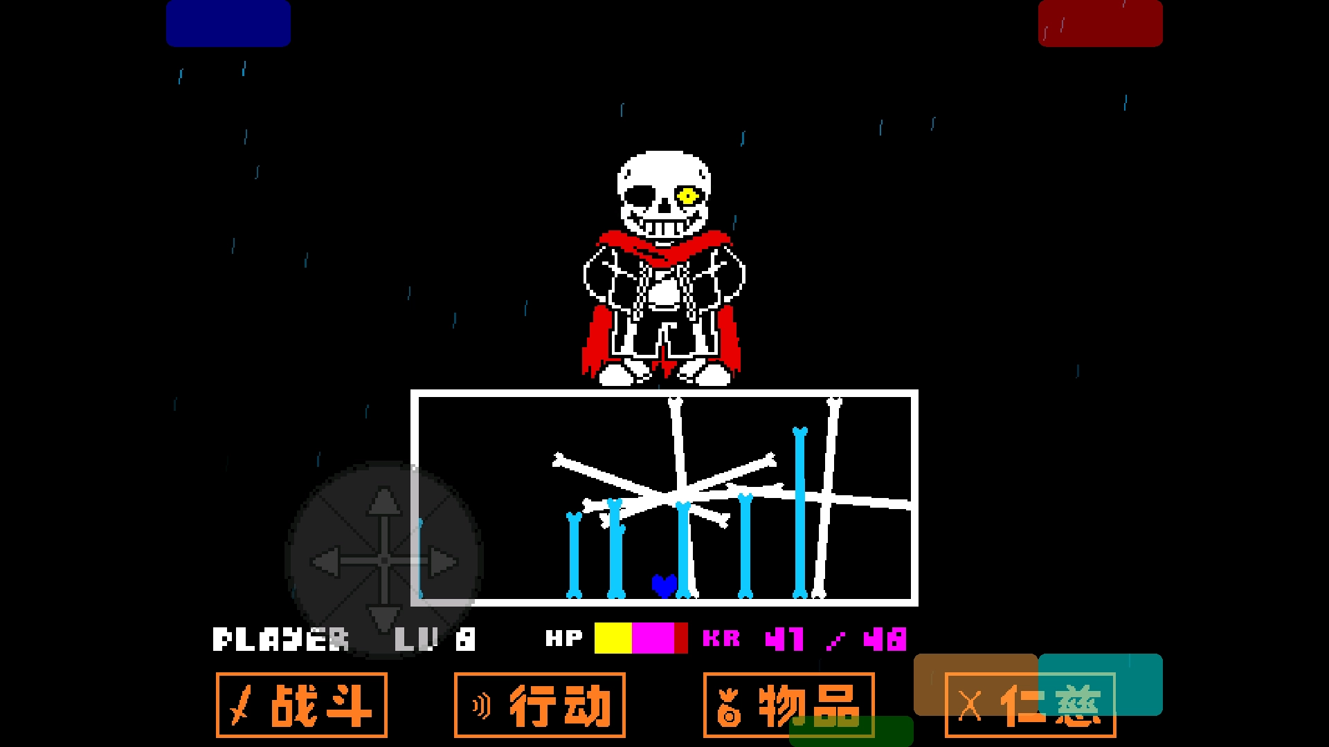 传说之下白菜遭遇战