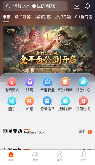 7玩游戏