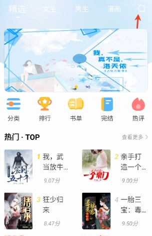 夜猫小说免费版(15)