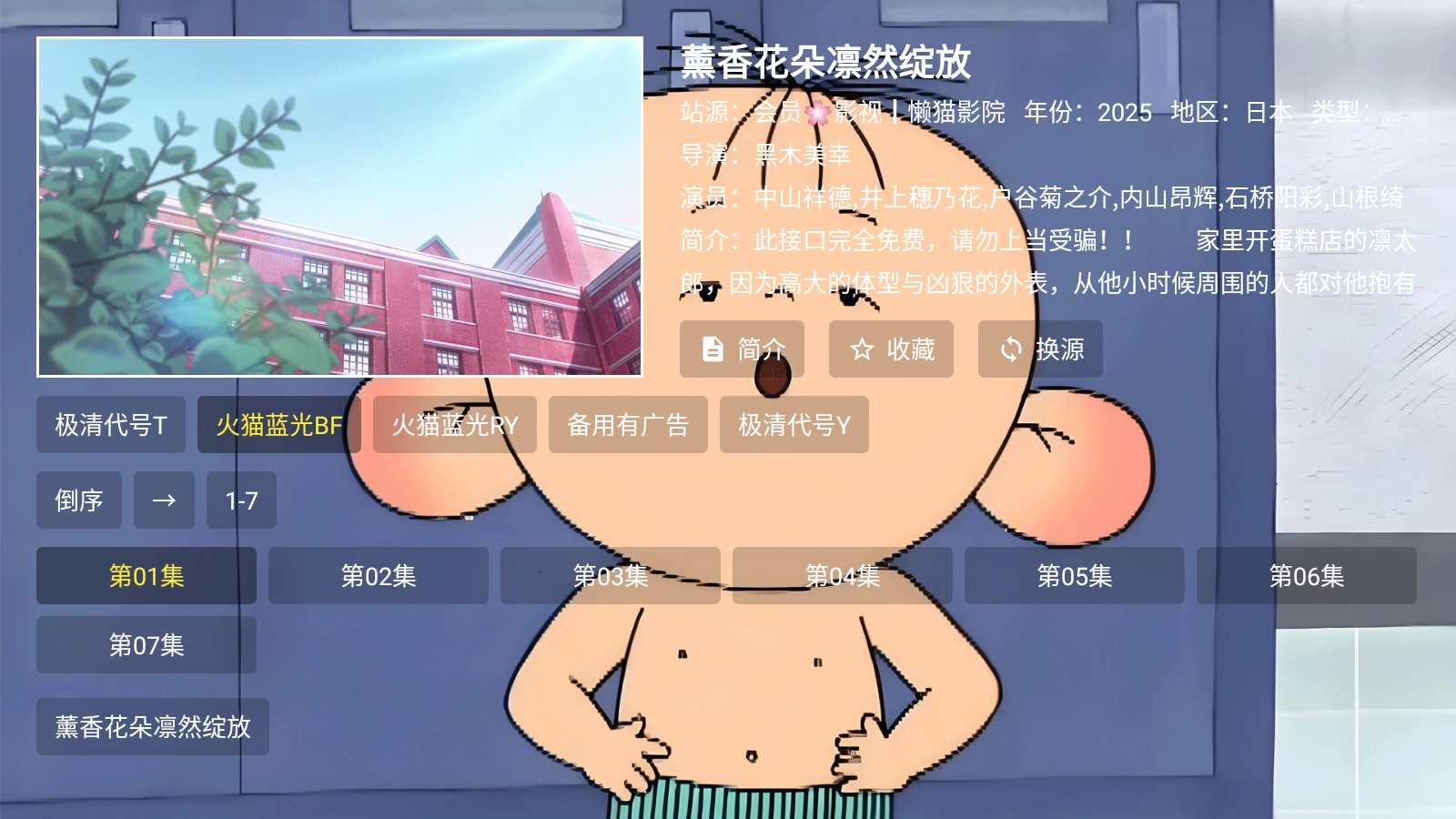 天天影院TV版(4)