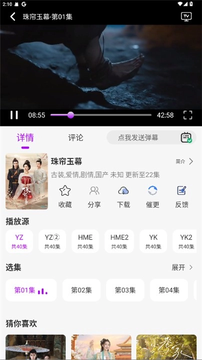 小猫影视追剧小能手