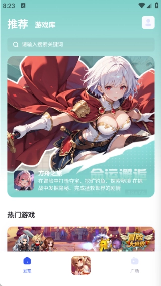 链游阁图4