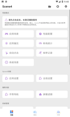 Sence5工具箱