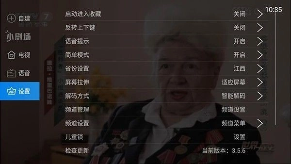 紫兰TV电视
