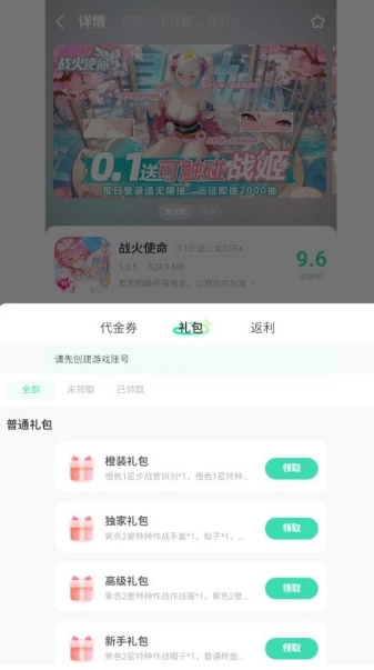 bt游戏盒子平台截图0