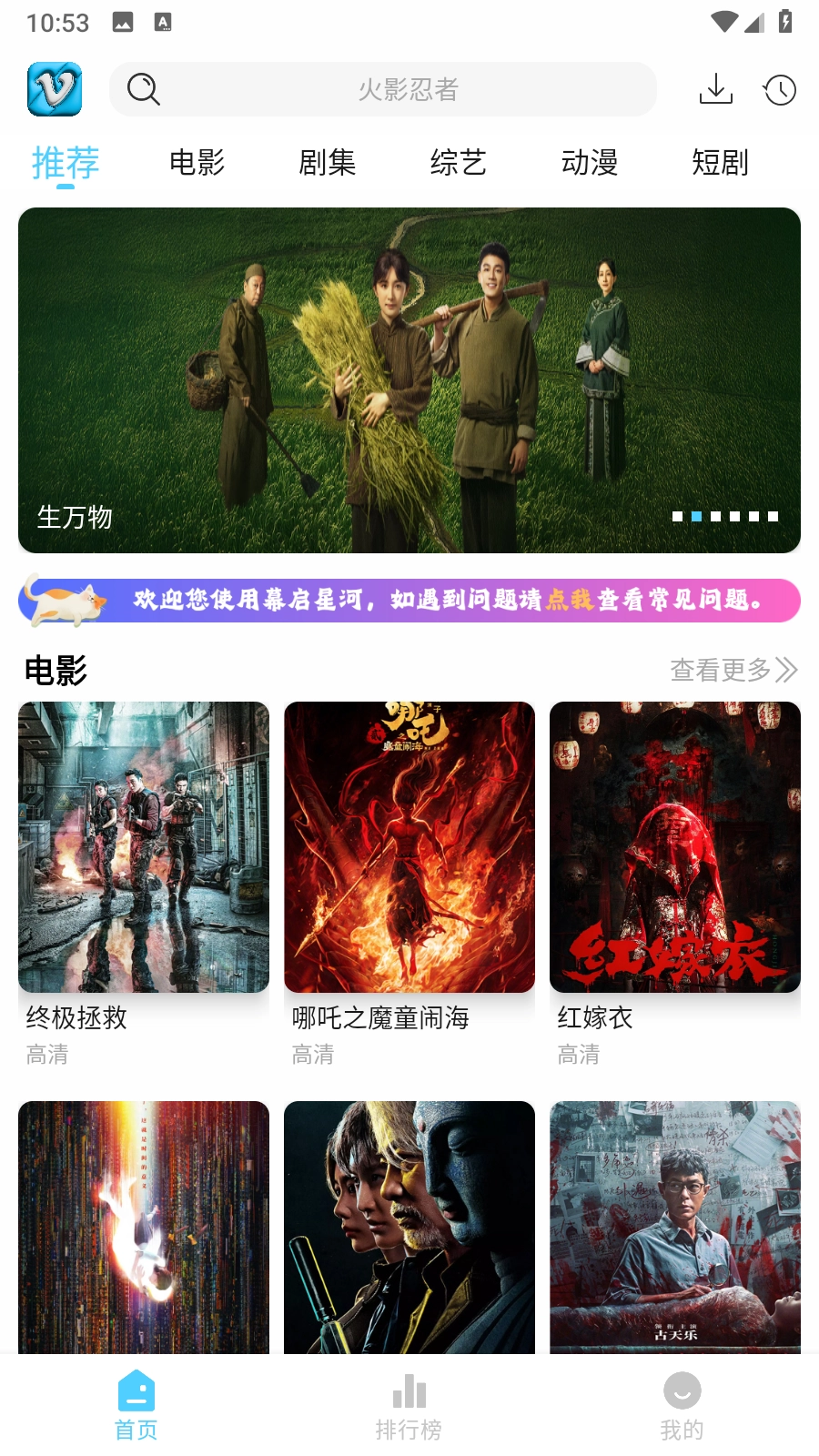 幕启星河手机版(5)