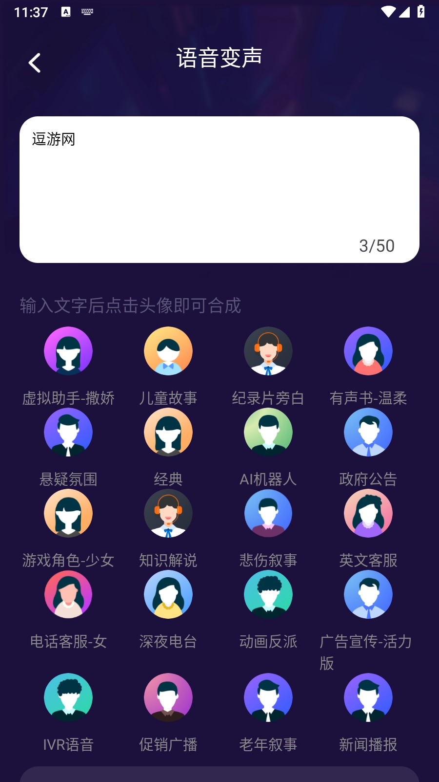 MM变声器(3)