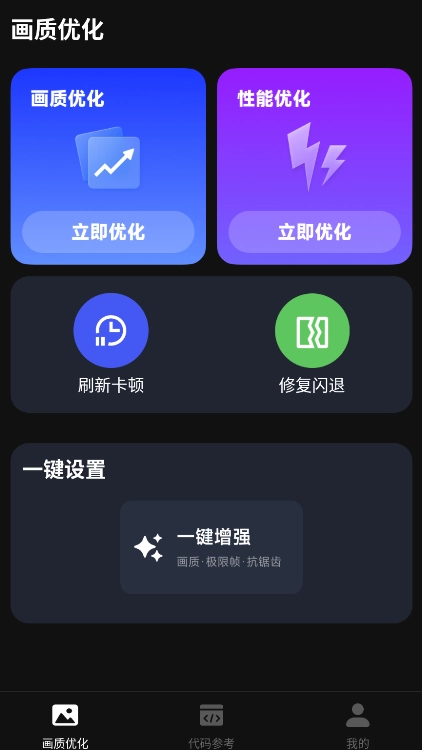 画质