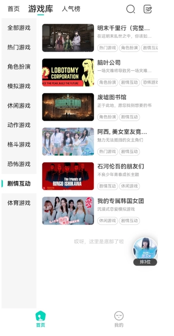 小叨云游无限时长(7)