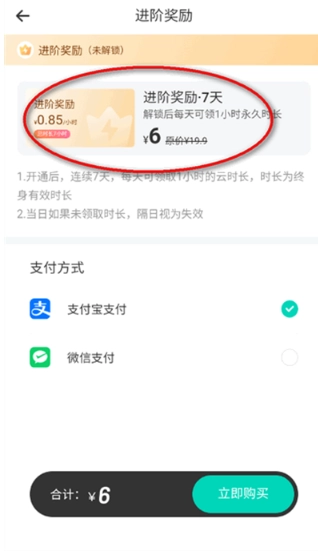 小叨云游无限时长(1)