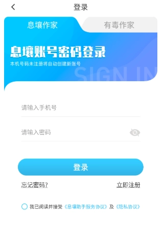 息壤助手官方版