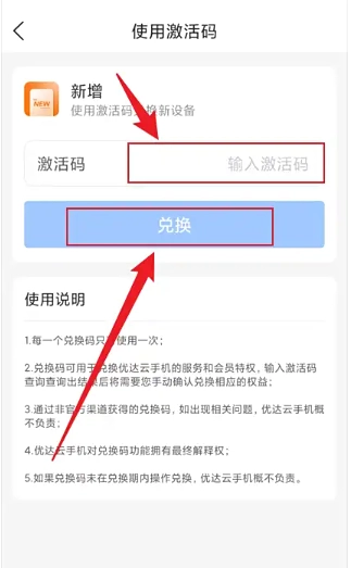 优达云手机最新版