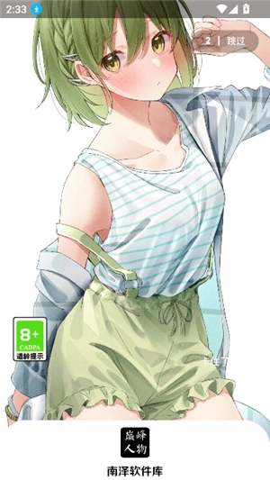 南泽软件库合集