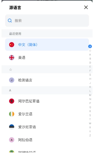 你好翻译官专业版