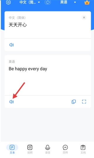 你好翻译官专业版