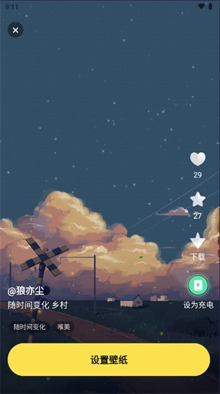 大众动态壁纸免费版