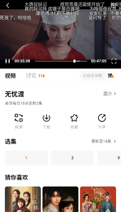 小狐狸追剧