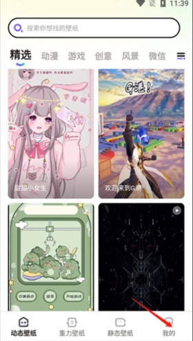 大众动态壁纸免费版