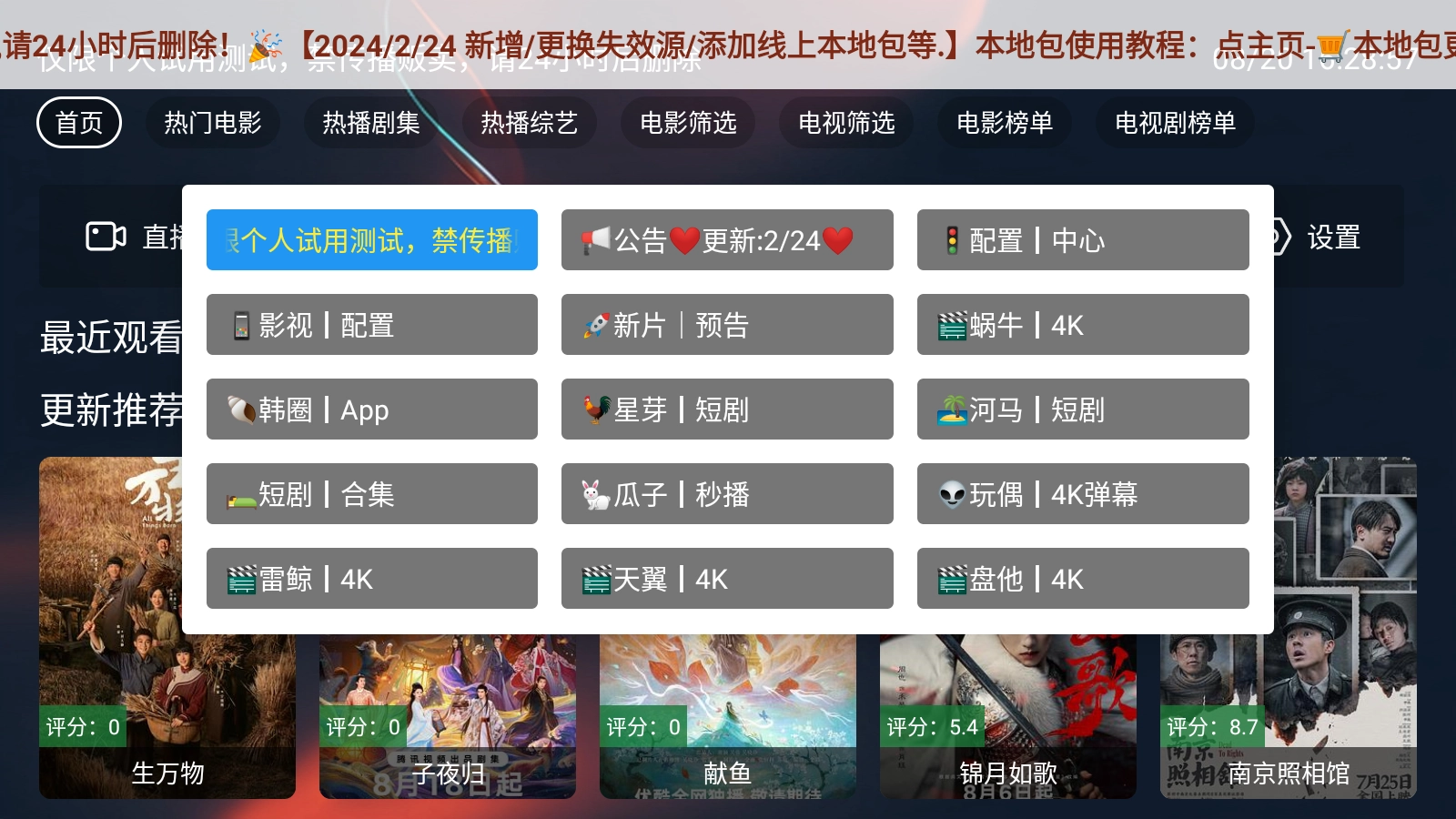蜗牛影视电视版-图6