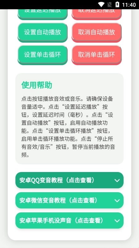 忘崽小乔语音盒(2)