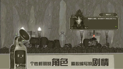 原始旅程手机版图2