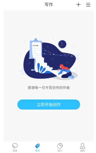 息壤助手官方版