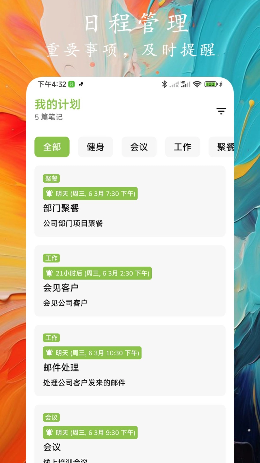 时光笔记图3