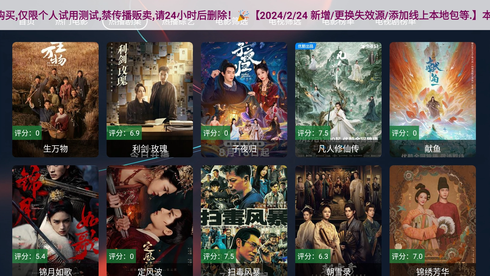 蜗牛影视电视版-图4