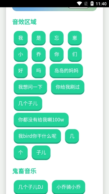 忘崽小乔语音盒(4)