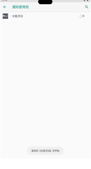 光氪灵动免费版