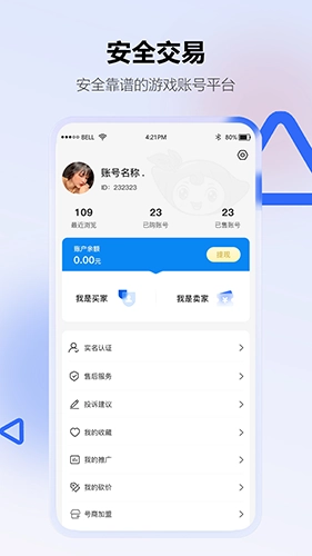 地瓜阁游戏交易
