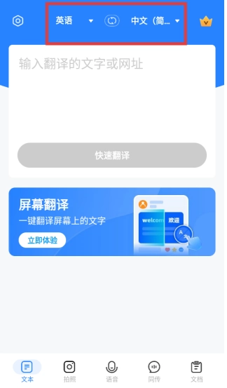 你好翻译官专业版