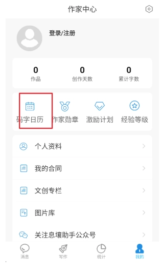 息壤助手官方版