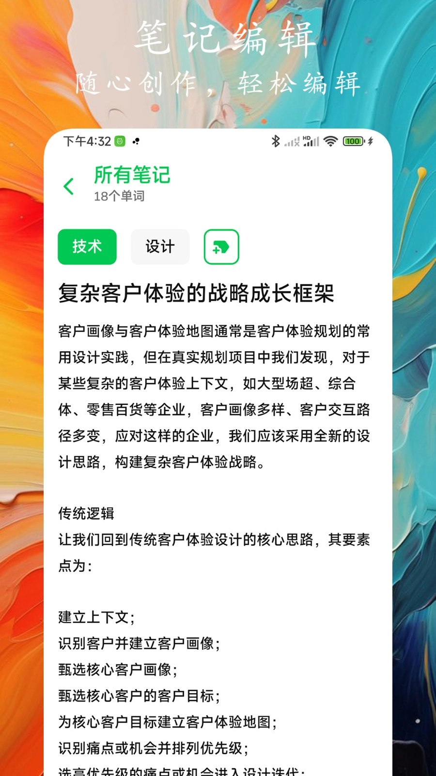 时光笔记图2