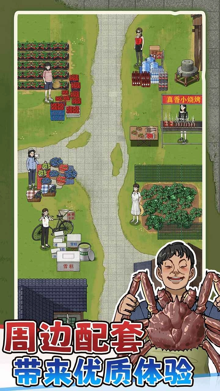 抓鱼大师图2