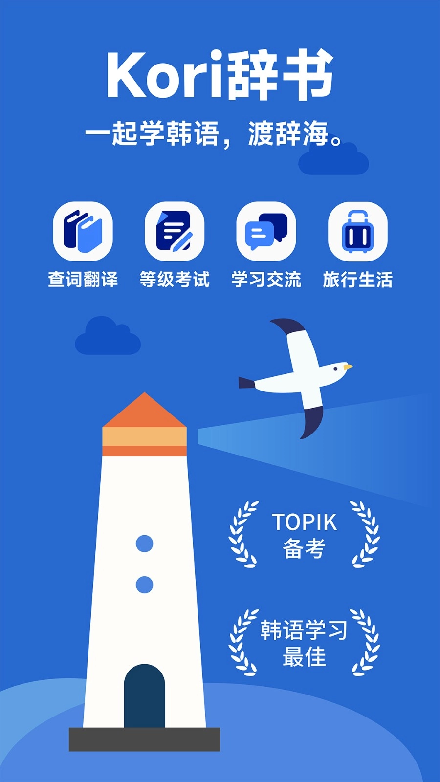 Kori辞书