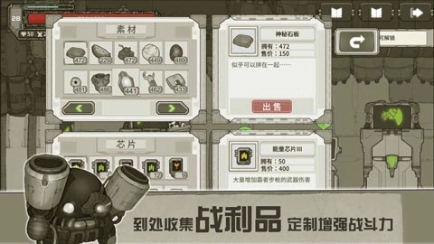 原始旅程手机版图3