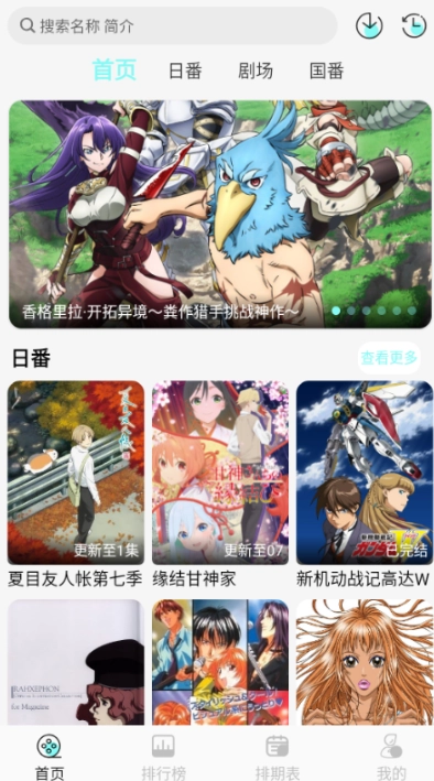 次元派对纯净版-图3