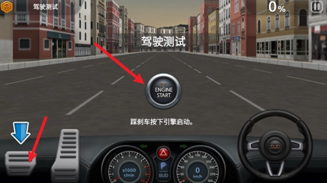 驾驶达人2安卓版