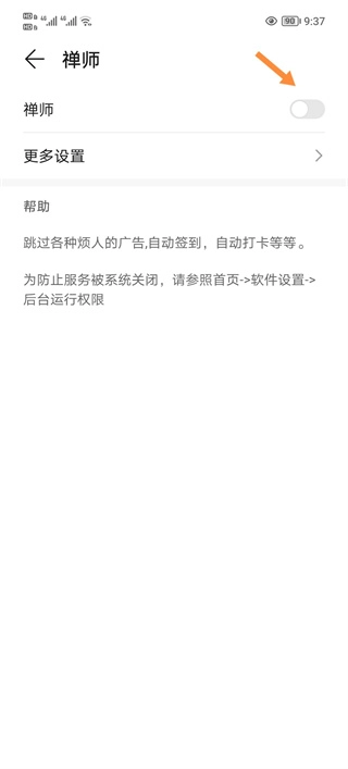 智慧岛跳过广告