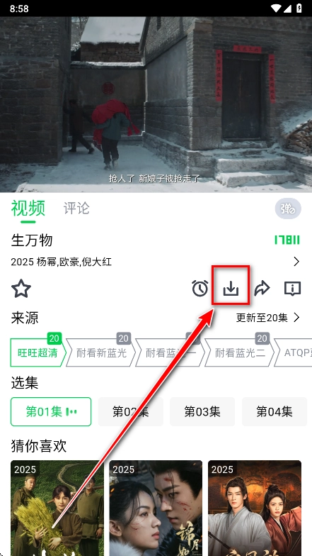 畅看视频免费版