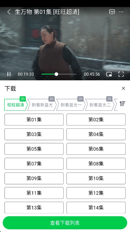 畅看视频免费版