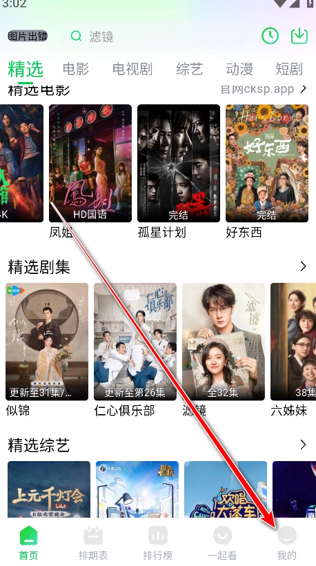 畅看视频免费版