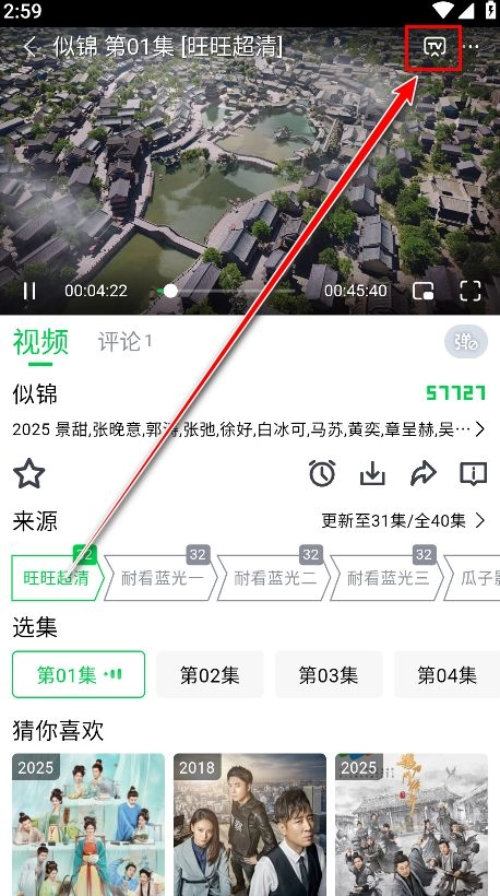 畅看视频免费版