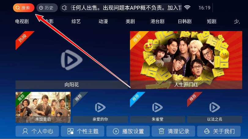 南果tv电视版