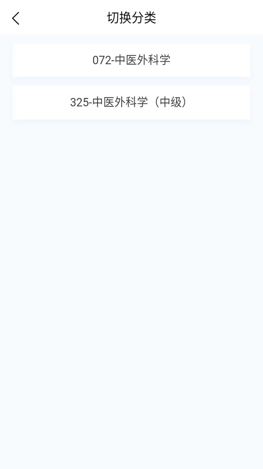 中医外科学新题库