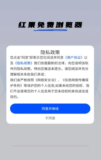 红果免费浏览器正版