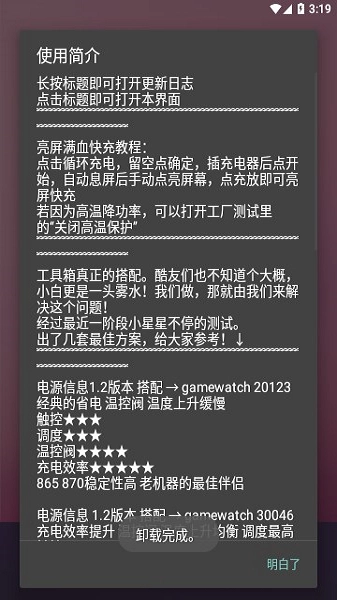 蓝厂工具盒正版