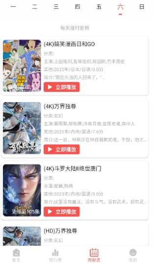 次元派对纯净版-图8