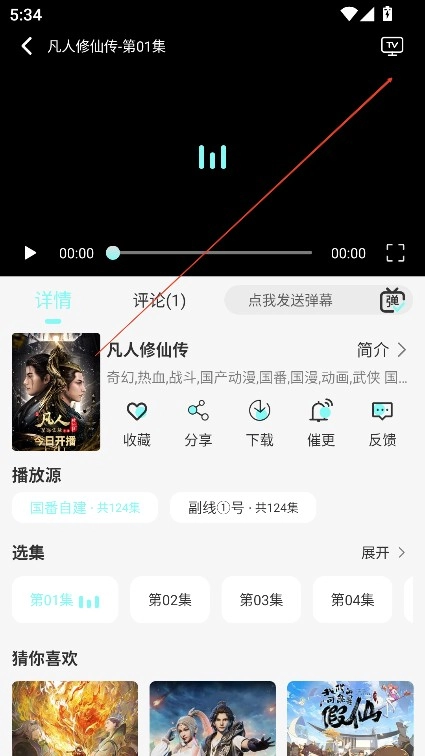 次元派对纯净版-图9